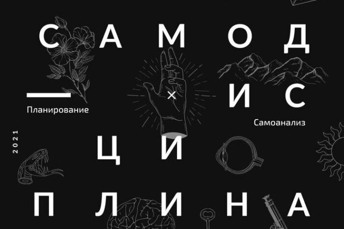 Самодисциплина в спорте