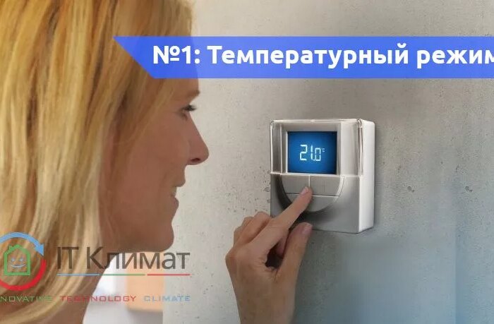 Сегодня создать благоприятный климат в квартире несложно