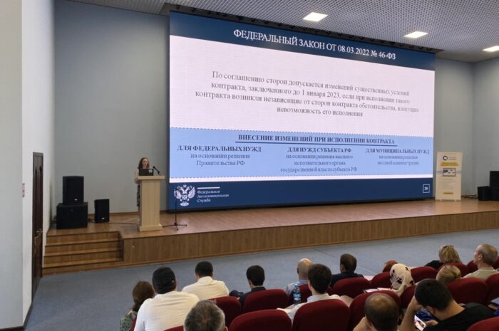 Семинар по государственным закупкам