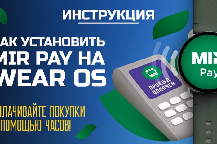 Сервис Google Pay на платформе Wear OS заработал в России и Польше"