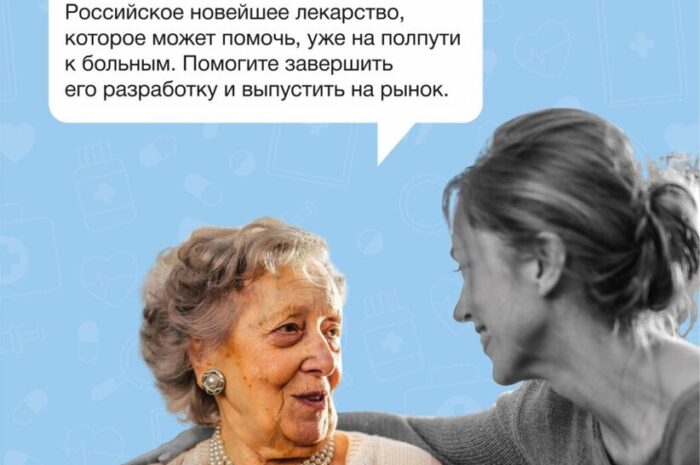 Сибирские ученые планируют к 2019 году разработать лекарство от болезни Паркинсона