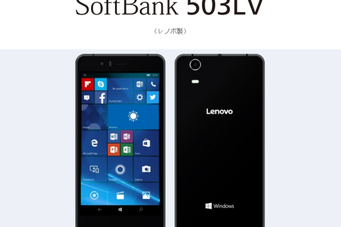 Смартфон Lenovo SoftBank 503LV располагает 3 ГБ ОЗУ и работает под управлением Windows 10 Mobile