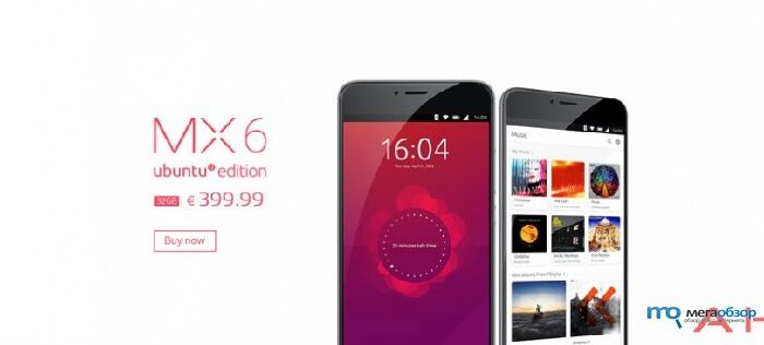 Смартфон Meizu MX6 Ubuntu Edition показался на пресс-рендерах
