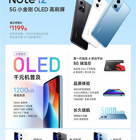 Смартфон Xiaomi Redmi Note 4 получит экран OLED?