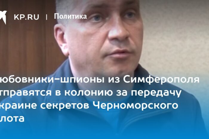 СМИ России: В Москве поймали еще одного «шпиона» — служащего ЧФ РФ
