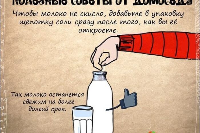 Советы по дому