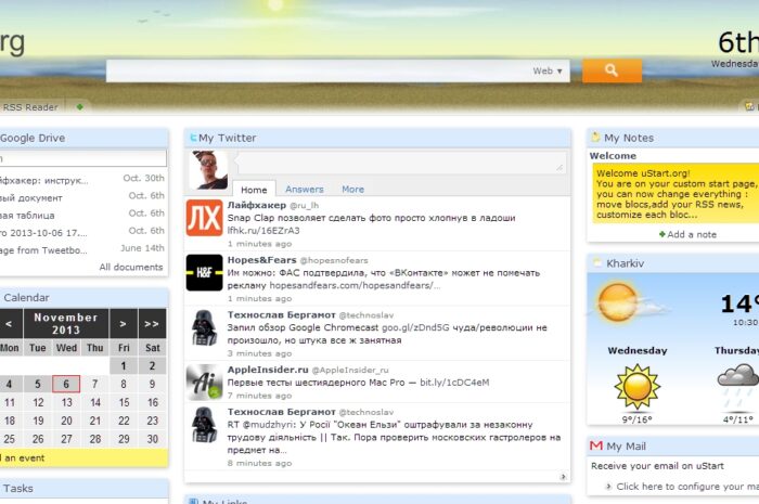 Современные стартовые страницы