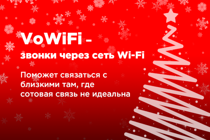 Свердловчане выбрали выгодный тариф для общения, где можно разговаривать бесплатно