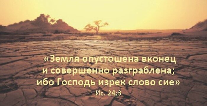 Святой Земле засуха не страшна