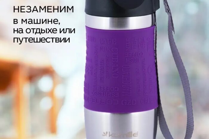 Термокружка незаменимый аксессуар в холодное время года