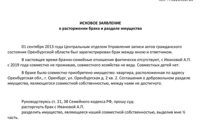 Тонкости развода через суд