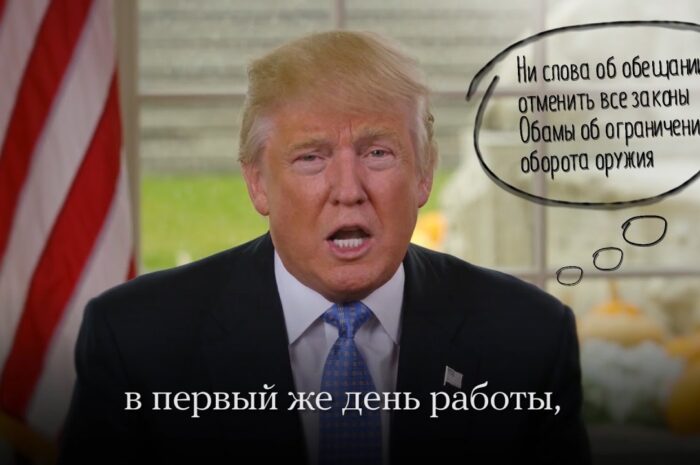 Трамп рассказал о планах на первые 100 дней после инаугурации — Первым делом Трамп пообещал выйти из ТТС