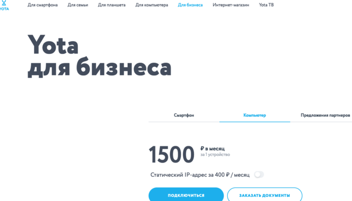 У Yota пропадет безлимитный интернет для новых абонентов