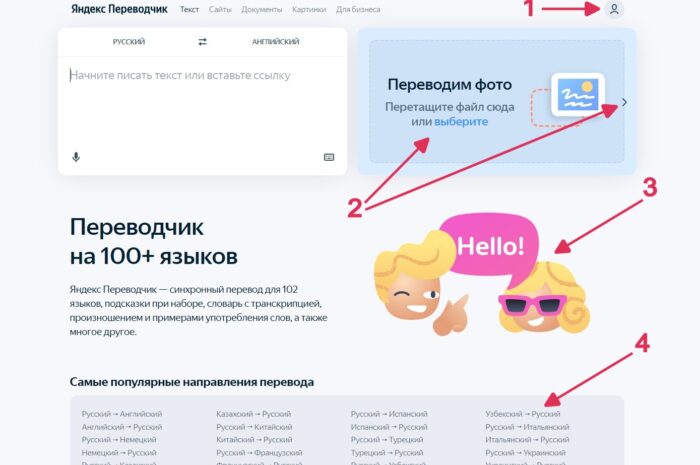 В Интернете появился еще один онлайновый переводчик
