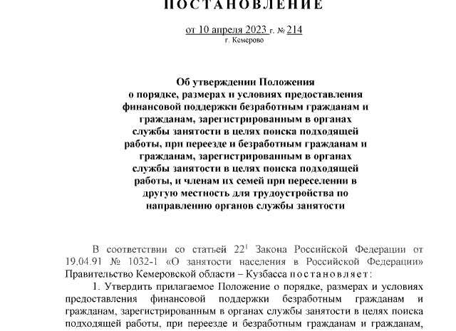 В Кемеровской области невменяемый ксенофоб отправлен на принудительное лечение