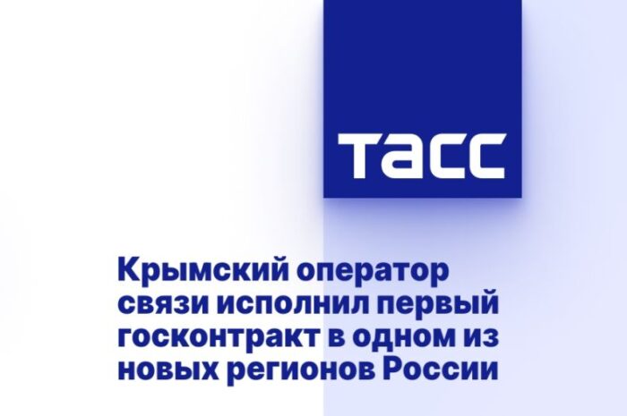 В Крыму начнут работать новые российские операторы связи — Минкомсвязь РФ