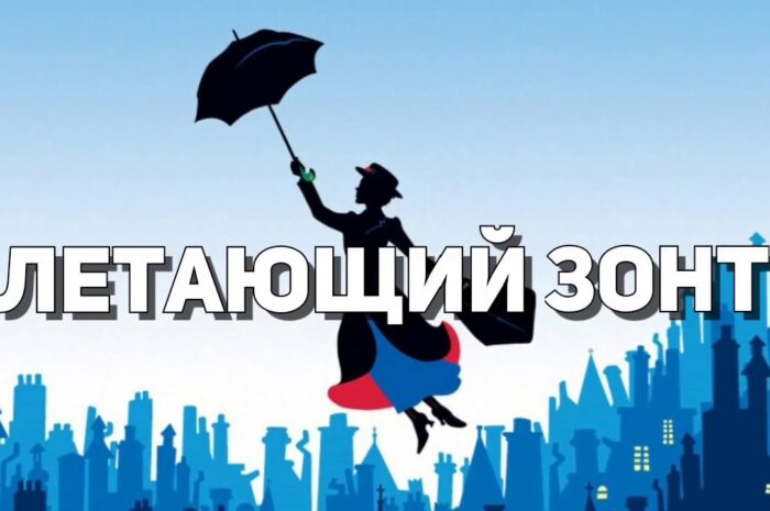 #видео | В Японии создали летающий зонт