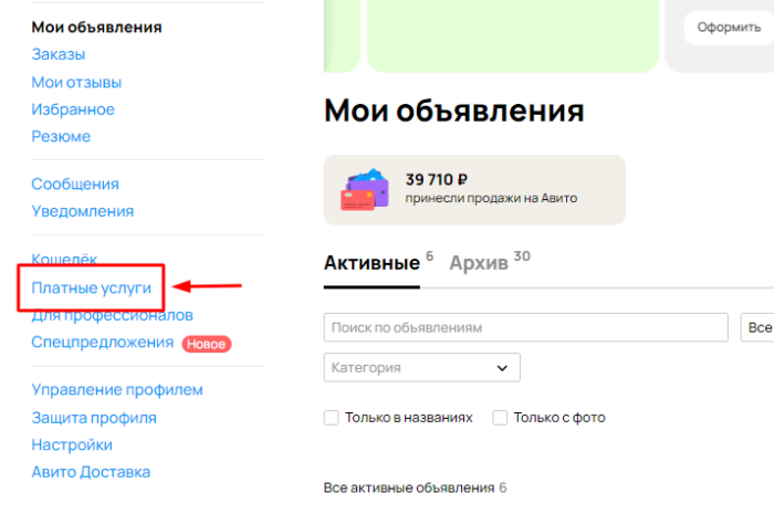Выгода от размещения бесплатных объявлений в сети