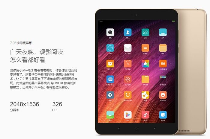 Xiaomi представила недорогой планшет Mi Pad 3 с камерой на 13 Мп