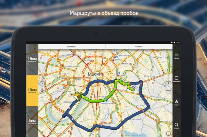 Яндекс.Навигатор научился называть ориентиры