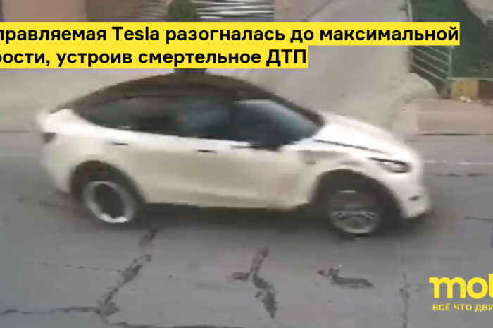 За секунды до аварии Tesla Model X увеличил скорость"