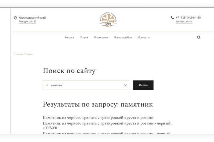 Задача поиска по сайту