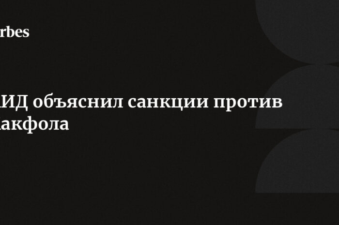Захарова объяснила запрет Макфолу въезжать в Россию — Близость к Бараку Обаме не при чем